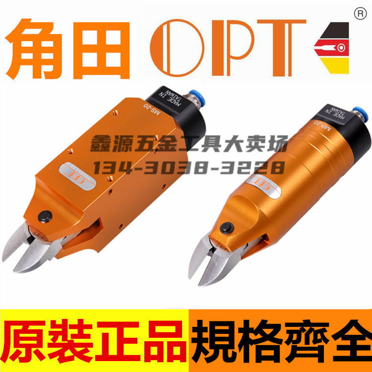 Taiwan OPT Kakuda manipulator pneumatic scissors MP MS NS-20 manipulator pneumatic scissors automatic head FD5