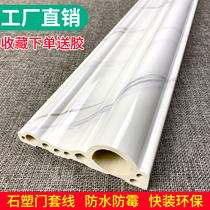 Micro stone plastic lines imitate marble door cover elevator line waist line edge edge edge line background wall frame decorative strip