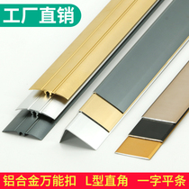 Metal flat aluminum alloy floor Press strip background wall decorative strip flat press line