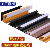 Wallboard Tow Wood Panel Metal Decorative Line Aluminum Alloy I-shaped Tender Bag Side Card Strip