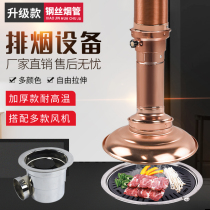 Korean barbecue telescopic smoke exhaust pipe commercial barbecue shop smoke hood