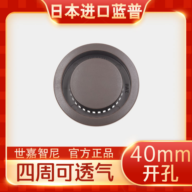 LAMP Blue common wind-hole breathable mesh shoe cabinet vent-hole wardrobe outgassing hole plug 40mm bored APM-4045BR