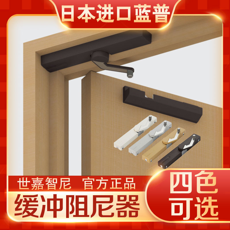 LAMP Japan imported original installed door damping buffer door closers, door door mute LDD-S