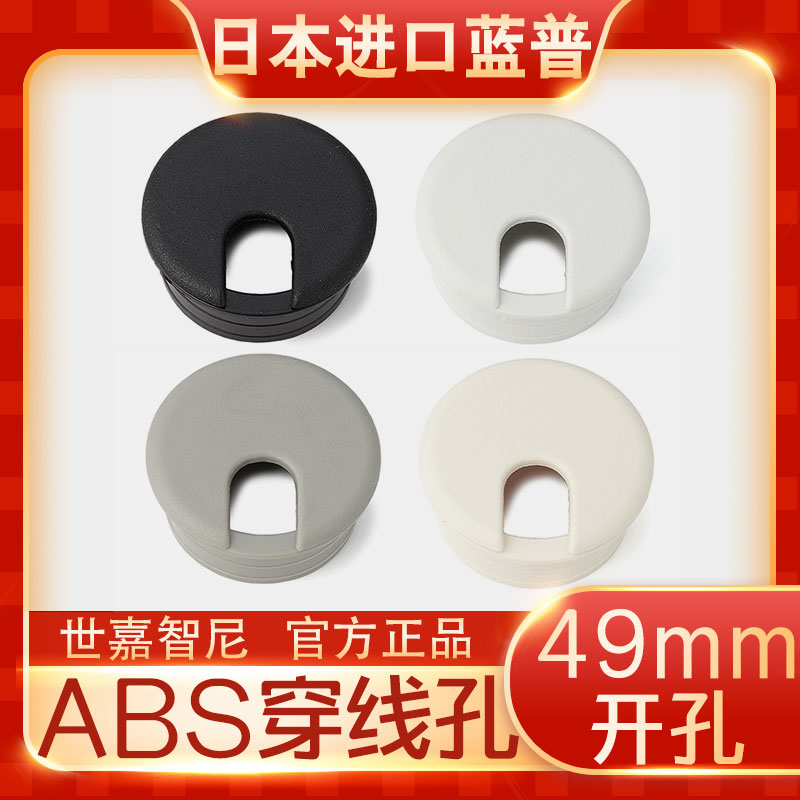 Japan imports LAMP computer desk thread hole 49 50mm bored desk wire hole cover threading hole panel S60