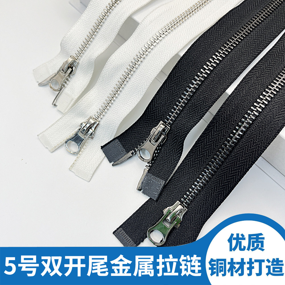5号金属双开尾1米长拉链衣服门襟羽绒服外套夹克拉锁双拉头链辅料