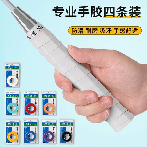 Нескользящая ракетка для бадминтона, теннисная ручка, ремень, турник, рогатка