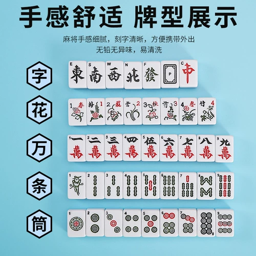 Mahjong Brand Mini Mine Travel Dormitory Portable Mini Net Red Home спальня Портативная детская рука потирает маджонг