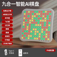 [Белый] Интеллектуальная многофункциональная шахматная доска 9-в-1⭐⭐⭐⭐[Бесплатный кабель для передачи данных Type-C] Поделитесь картинкой и получите 5 юаней