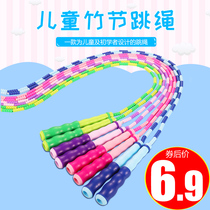 Bamboo jump rope childrens kindergarten beginner Pearl Festival professional rope Primary School students dedicated first grade adjustable bamboo rope