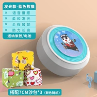 Blue Panda касается учебного устройства (продвижение высокого)+7 см. Песчаные мешки 3 (случайный цвет)