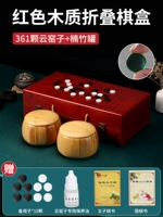 Шахматные кусочки Yunyao + шахматная банка нанчжу + красный складной шахмат / 2 книги + запасные шахматы