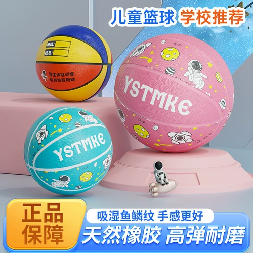 № 5 баскетбол детских начальных школ Специальный детский сад Blue Ball Подлинный профессиональный тренировок № 3 4 5 7