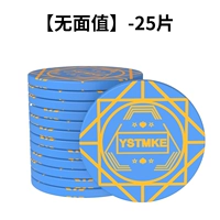 Голубой — без номинала [25 штук] керамические чипы диаметром 43 мм