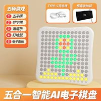 Сумка для хранения + умная многофункциональная шахматная доска/Пять в одном [бесплатный кабель для передачи данных Type-C]