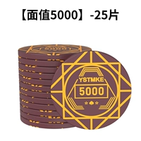 【25 штук】 39-миллиметровый керамический чипс. Значение 5000