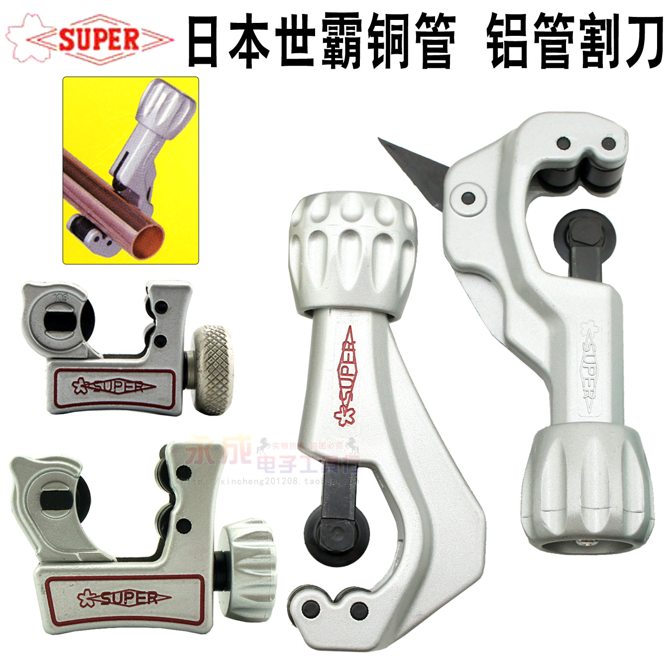 Japan SUPER Shipper copper tube Aluminum Tube Cutler Copper Pipe pipe cutting knife imported pipe cutting pipe TC-105E
