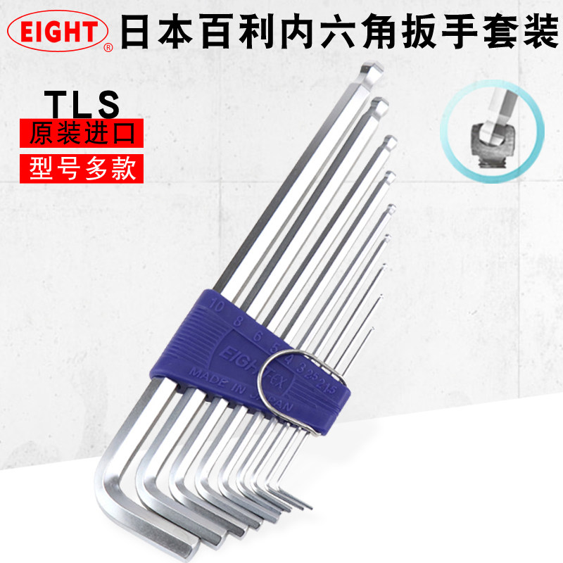 Japan Bagli Inner Hexagon Wrench Import Lengthened Ball Head Hexagonal Spoon TLS-6 TLS-6 TLS-7S TLS-8 TLS-9