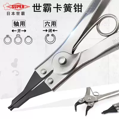 Japan SUPER Shiba stainless steel outer Reed pliers imported inner C- ring pliers bent straight nozzle inner Circlip pliers CS0A