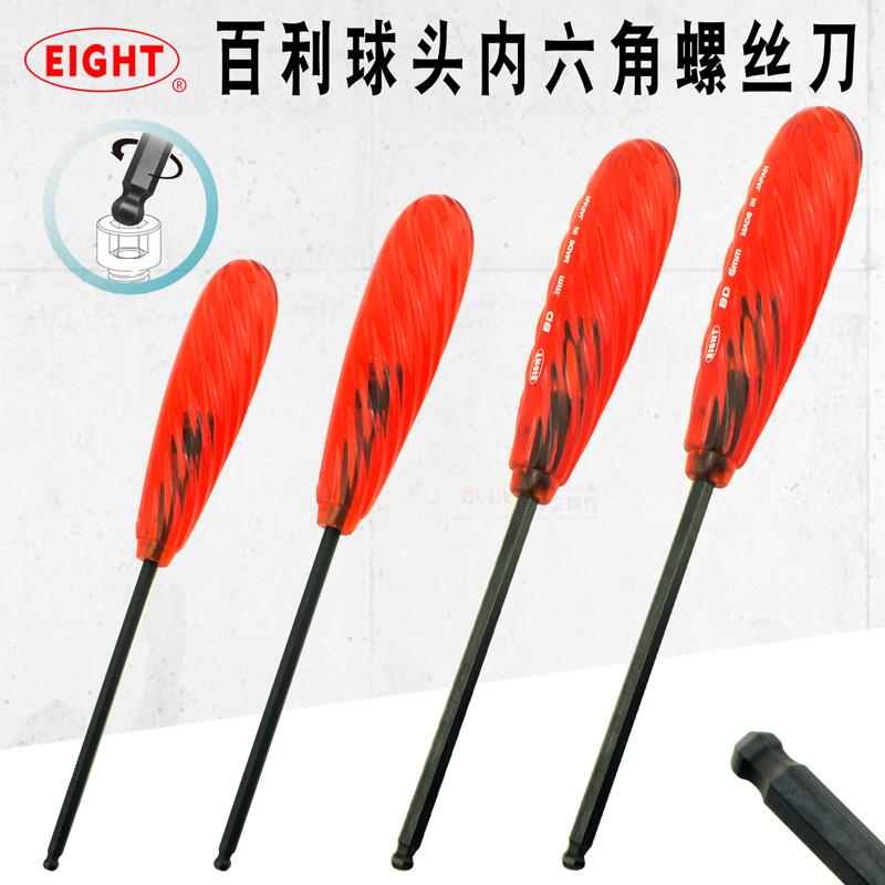 Japan EIGHT Bailie inner hexagon hand batch single ball head hexagonal spoon screwdriver BD-1 5 2 3 4 5mm
