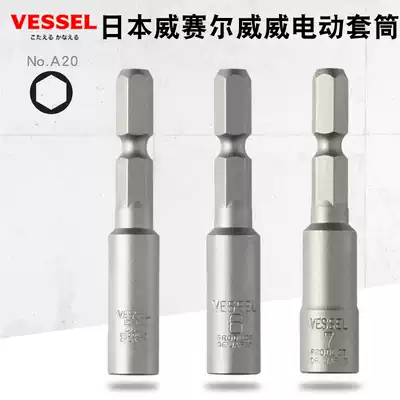 Japan VESSEL Weiwei electric sleeve A20 sleeve imported external hexagonal pneumatic screwdriver electric drill bit 4 5678mm