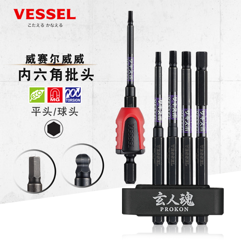 Japanese VESSEL Hexagonal Electric Batch Imported Ball Magnetic Pneumatic Driver Tsui SS16H2 53456mm