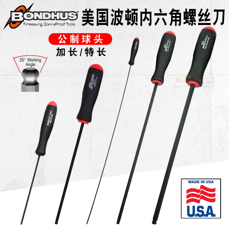 American Burton hand batch hexagon wrench screwdriver 1 5 2 3 4 5 6mm extended ball head hexagon key
