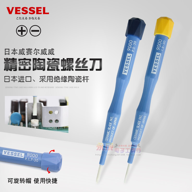 Japan VESSEL Weiwei precision ceramic screwdriver imported one-word cross non-inductive batch electronic fine-tuning pen 9000