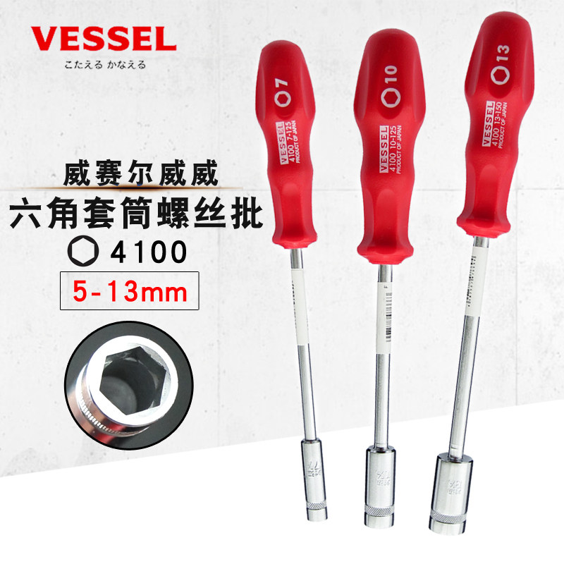 Japan Wiessel Weiwei Hexagonal sleeve screwdriver Outer hexagon Screwdriver Import Sleeve Batch 5 5 6 7 8mm