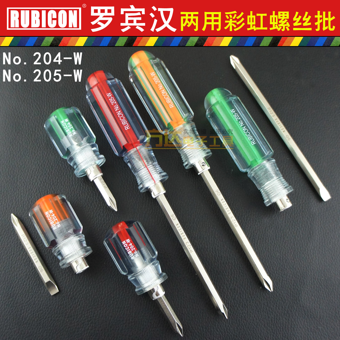 Japan Robin Hood short handle dual-use slotted phillips screwdriver Dual-use rainbow screwdriver Screwdriver 204 205-W