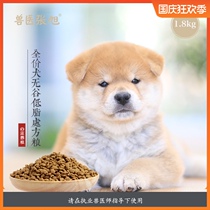 Veterinary Zhang Xu high-fiber low-fat Formula Dog Food 1 8KG small and medium dog full age 10kg