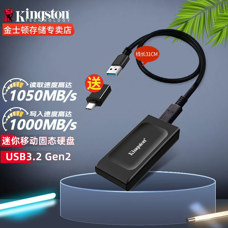 Корпортивный2T мобильный жесткий диск 1T мобильный твердотельный диск USB3.2 Gen2 (PSSD) SXS1000