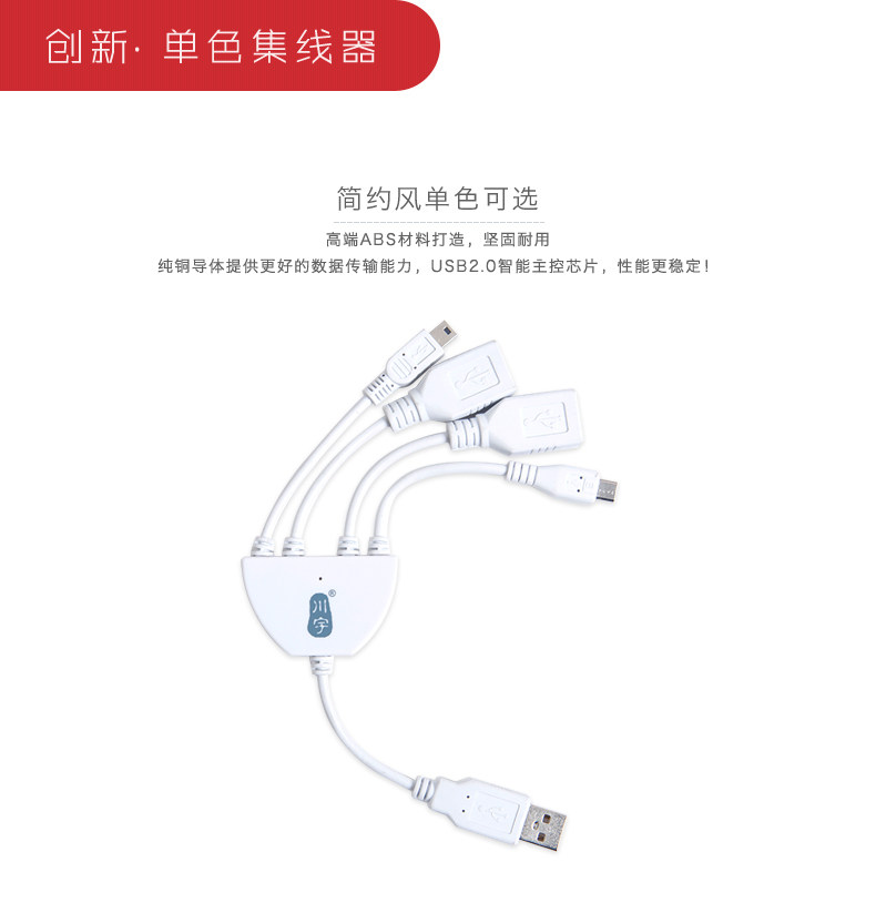 Concentrateur USB - Ref 366334 Image 8