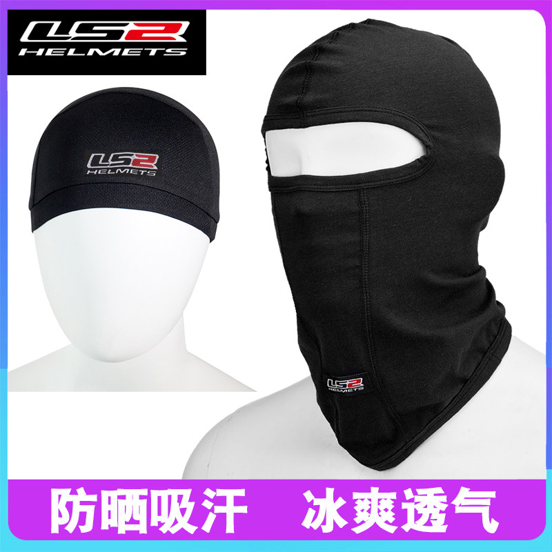 LS2 motorcycle riding helmet headgear breathable windproof ice silk warm four seasons mask scarf