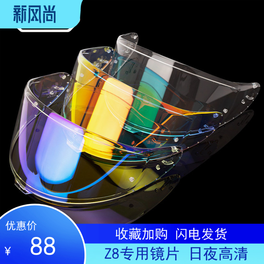 SHOEI Z8 SAFETY SAFETY GOGGLES ELECTROSILTED GOLD TEA COLOR EXTREMELY LIGHT RED BLUE DAY AND NIGHT GENERAL HIGH DEFINITION DISCOLORATION LENS SUB FACTORY
