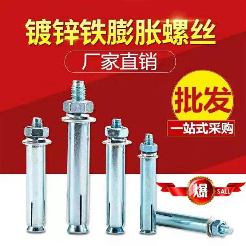  Galvanized gb expansion bolt expansion screw extension ultra-long iron expansion bolt blue and white
