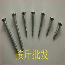 Cross countersunk head double-sided gal clip ear with ear drill tail wire Drill tail screw Drill tail nail Self-tapping drill nail self-tapping drill nail Self-tapping drill nail Self-tapping drill nail Self-tapping drill nail self-tapping drill nail