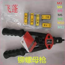 Factory direct manual rivet nut gun pull rivet nut gun rivet nut clamp with gun head M3M45M6M8