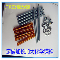Can be customized to extend the mechanical anchor inverted cone after expanding the bottom high strength chemical anchor shaped anchor factory direct sales