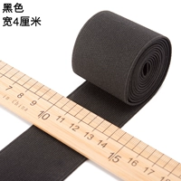 Черная ширина 4 см 2 метра в длину