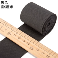 Черная ширина 5 см 2 метра в длину