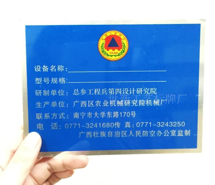 Tùy chỉnh bởi nhà sản xuất Dấu hiệu máy móc và thiết bị Tấm nhôm bảng tên ăn mòn Màn hình màu lụa Bảng hiệu nhôm tùy chỉnh - Thiết bị đóng gói / Dấu hiệu & Thiết bị