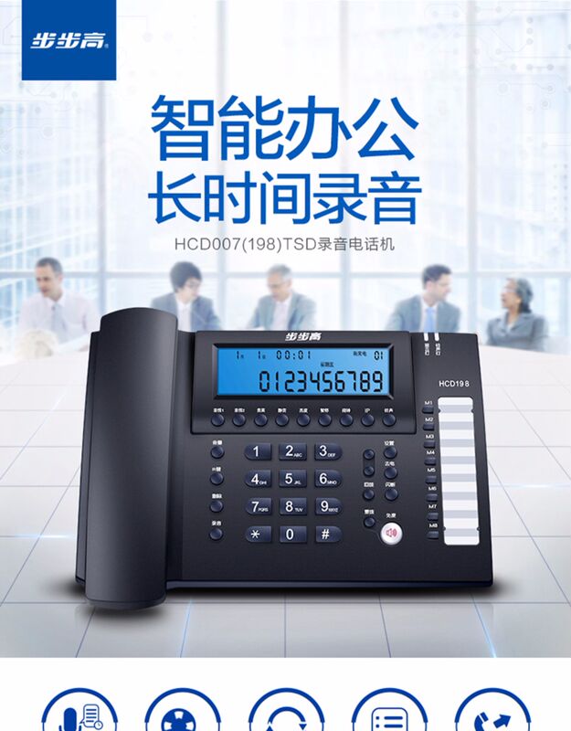 Bbk Voice Recorder Phone Hcd198, Hcd198B Hcd007(198)Tsd (Large Quantity, Better Price)
