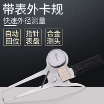 Weihai Minghui with watch outer card gauge outer diameter clip gauge special-shaped caliper special caliper lengthy claw 0-20-50mm