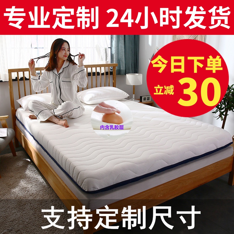 Customized mattress home latex tatami mattress upholstered extra double 2 2m rental room dedicated sponge cushion