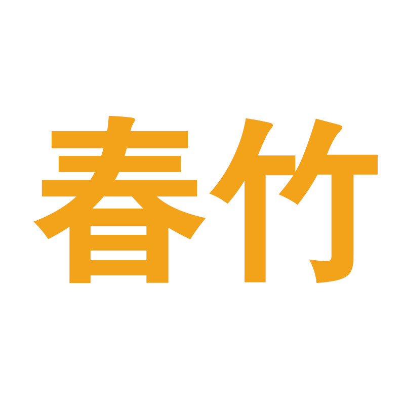春竹羊毛羊绒衫直销店