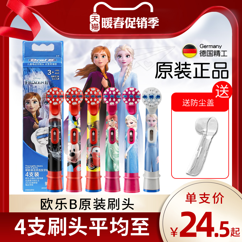 Borangolle B Oral-B children's electric toothbrushes head General Orleby EB10 toothbrushes replacement head ouleb