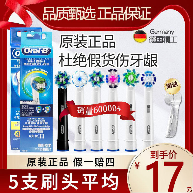 Braun Oral B Oral-B electric toothbrush brush head replacement brush head EB20 suitable for D16 D12 discount 3 packs