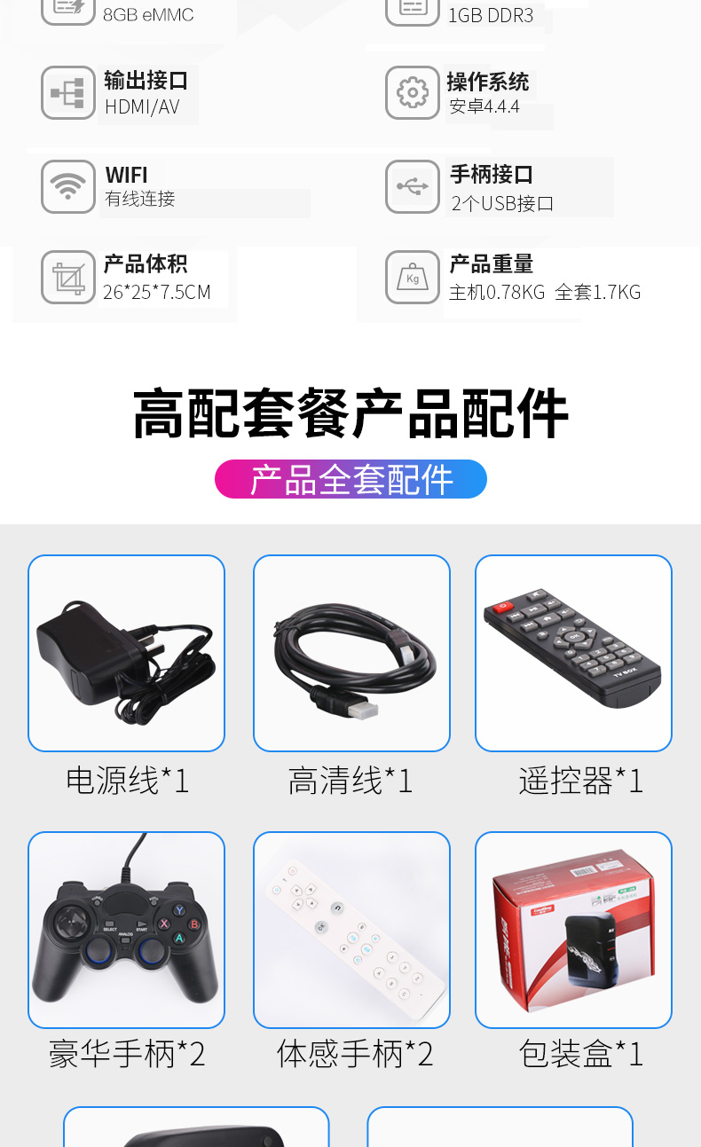 [Khuyến nghị tốt nhất] trẻ em mát mẻ mới chơi trò chơi arcade máy chơi game gia đình thông minh RS-05 máy chơi game somatosensory thông minh HD 4K TV đôi cổ điển màu đỏ và trắng hoài cổ kết nối mạng nhảy múa tay cầm chơi fifa online 4
