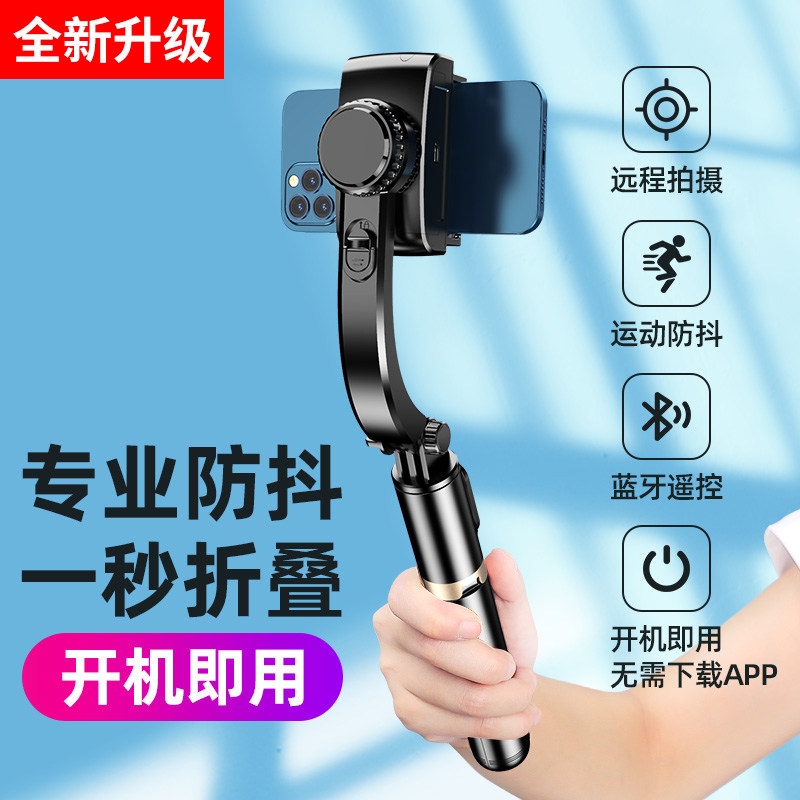 (Official) Fumbling handheld tripod head Self-flapping mobile phone rack Self-flapping bar Stabilizers Film Vlog Shooting of the Shaking Tone and Divine Instrumental single-axis Tripod Head Balancing Shooting Equipment applies Huawei