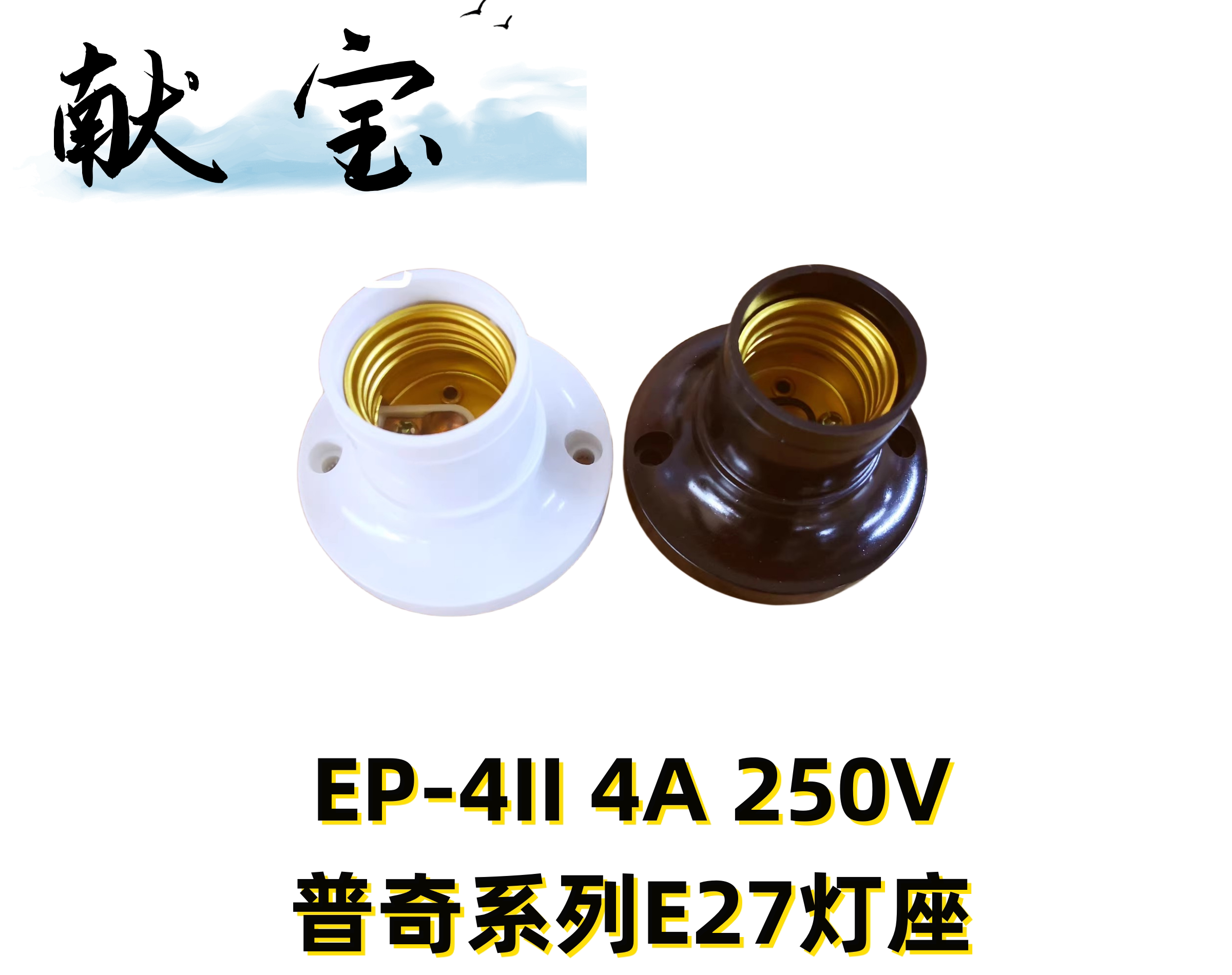 Zhangjiagang offering Phuc E27 screw mouth flat lamp head Rostomy lamp head flat lamp holder Decorative Lamp Seat White Black-Taobao